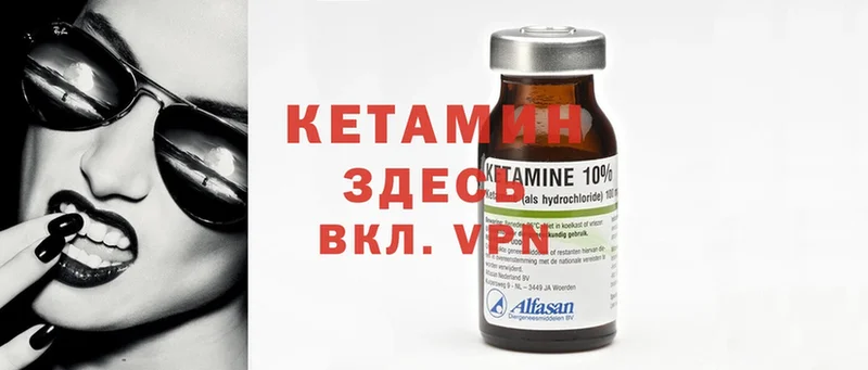 Кетамин ketamine  Подольск 